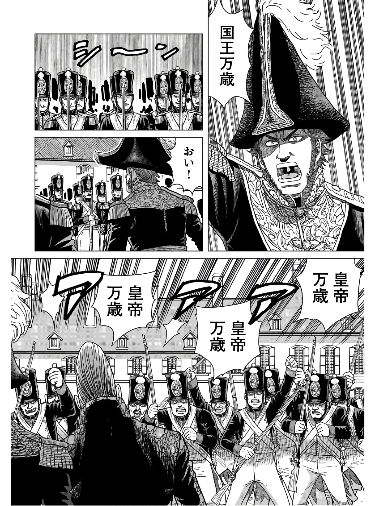 Napoleon - Hadou Shingeki  Chap 134 - Pic 10
