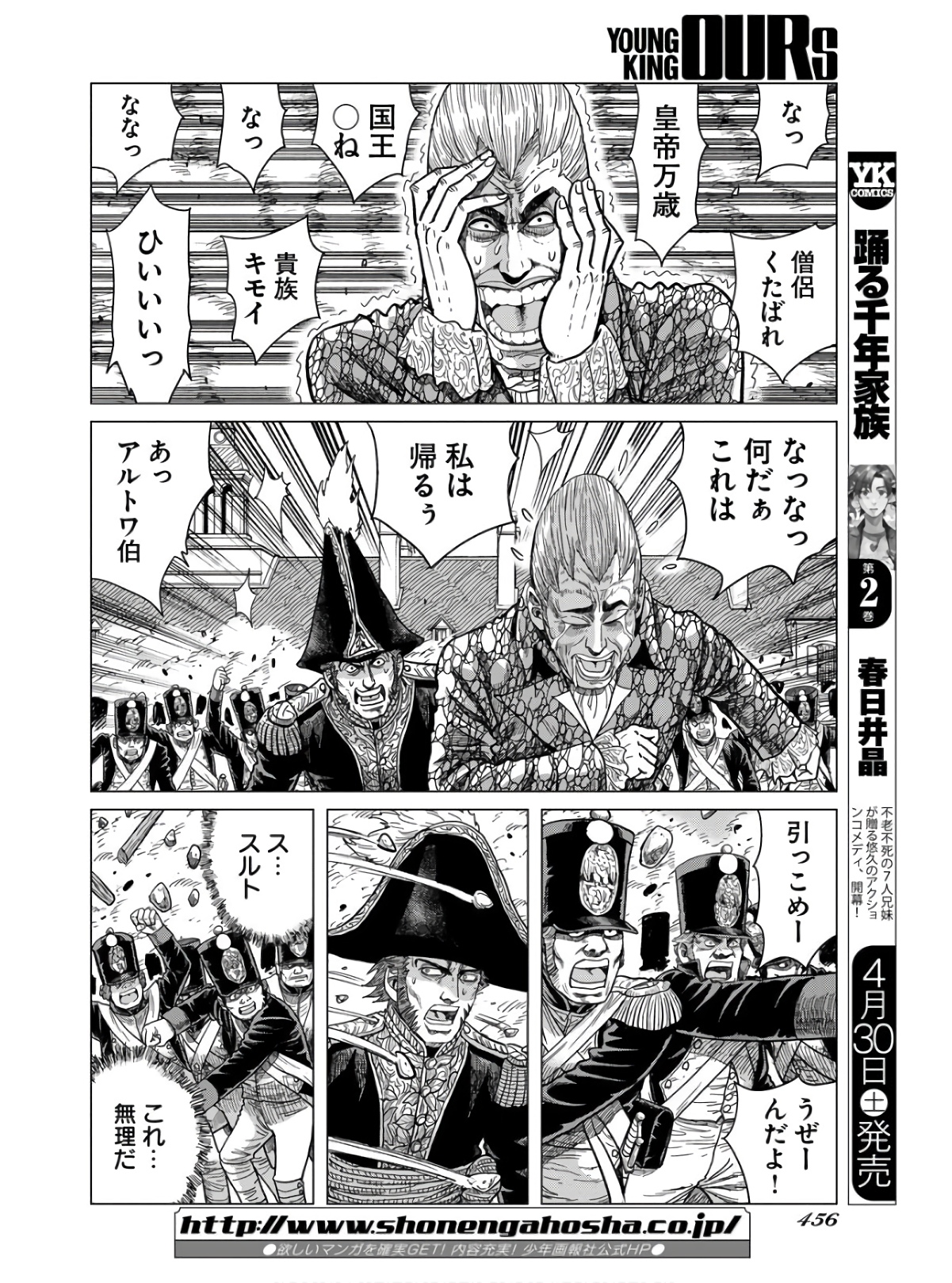 Napoleon - Hadou Shingeki  Chap 134 - Pic 12
