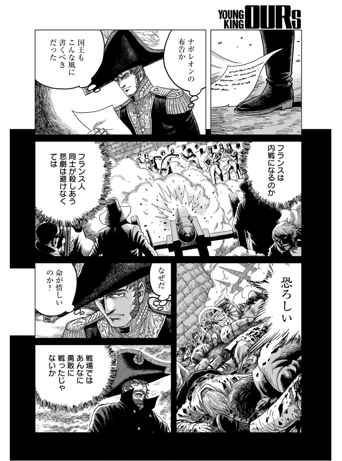 Napoleon - Hadou Shingeki  Chap 134 - Pic 16