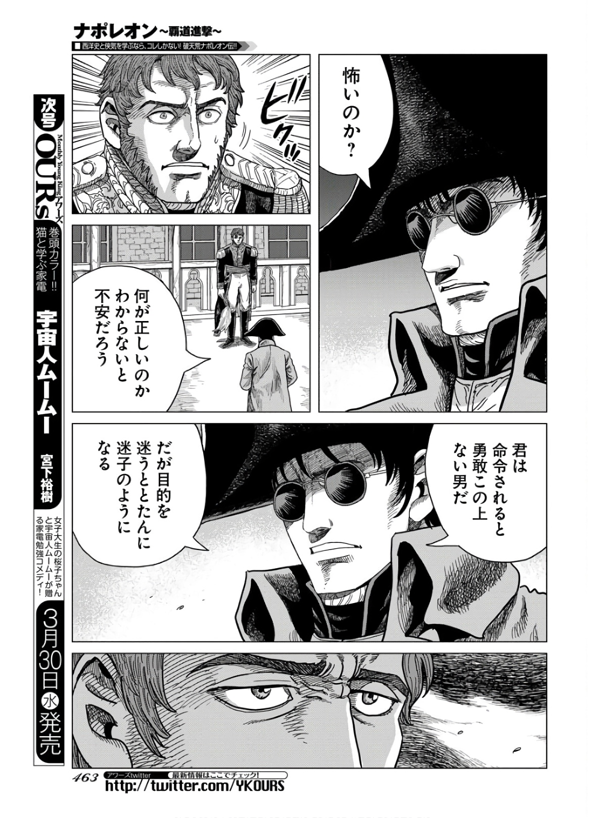 Napoleon - Hadou Shingeki  Chap 134 - Pic 19