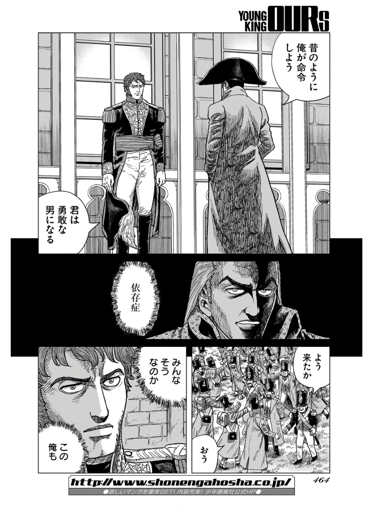 Napoleon - Hadou Shingeki  Chap 134 - Pic 20