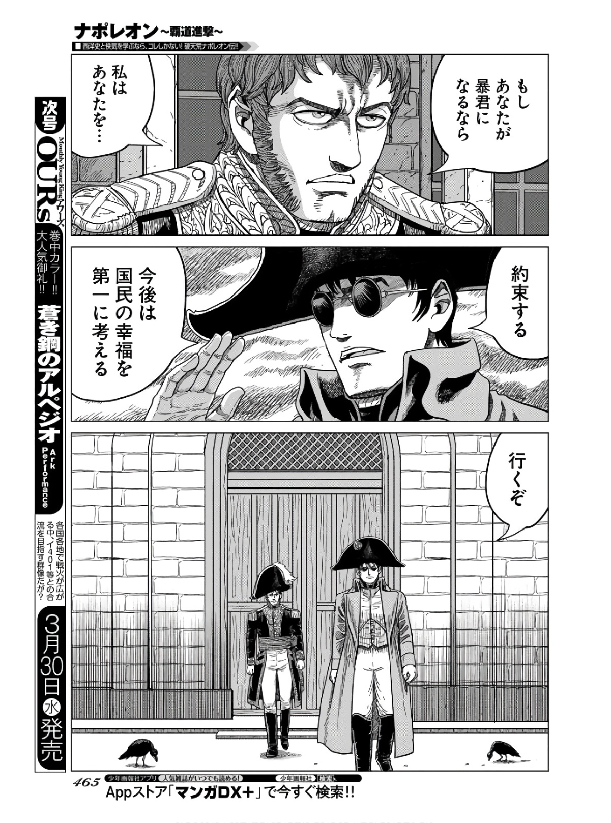 Napoleon - Hadou Shingeki  Chap 134 - Pic 21