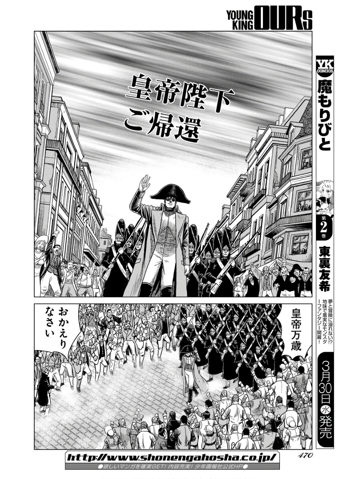 Napoleon - Hadou Shingeki  Chap 134 - Pic 26