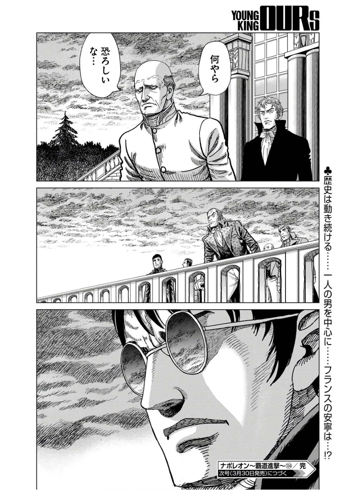 Napoleon - Hadou Shingeki  Chap 134 - Pic 30