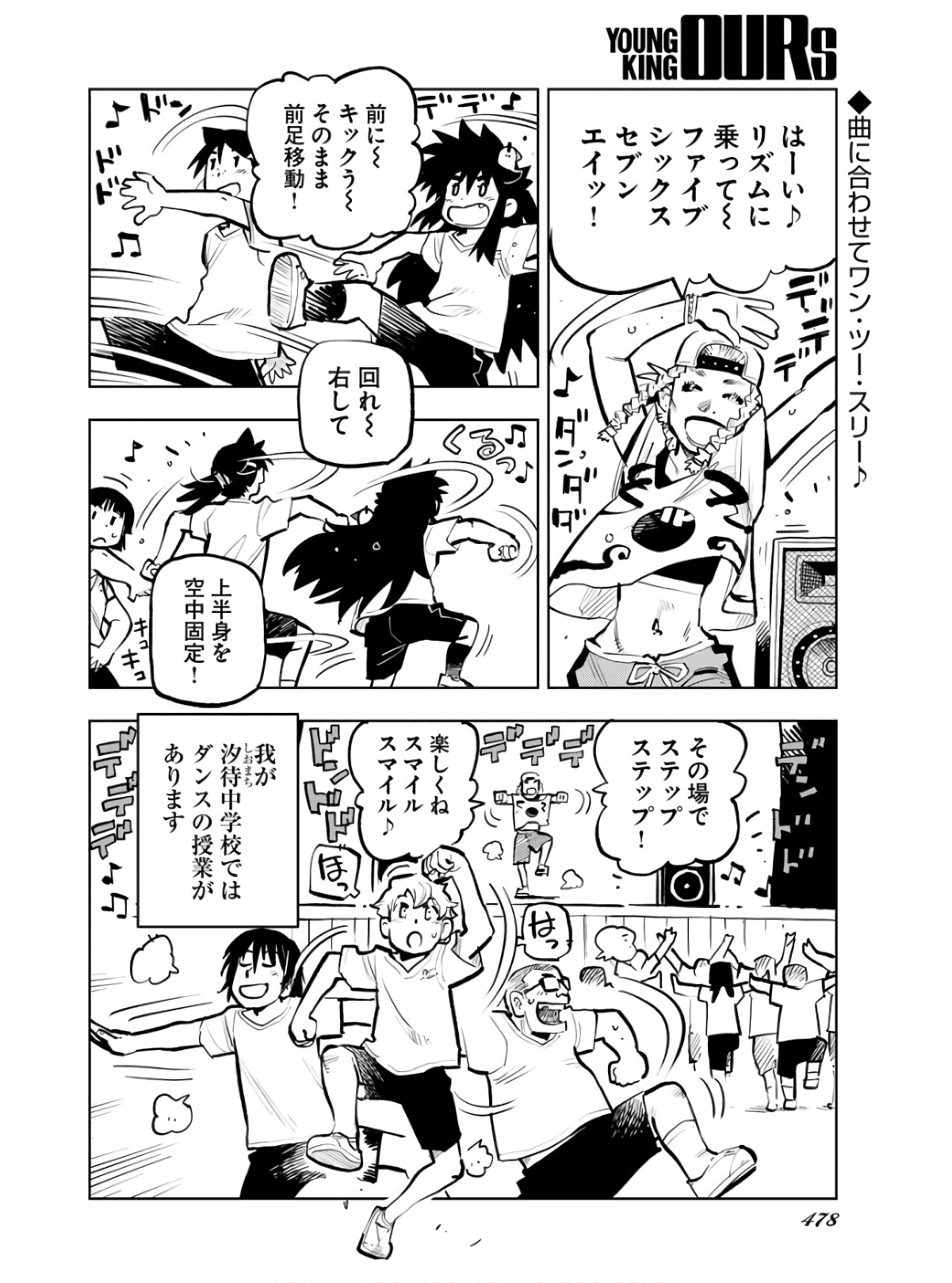 Umi Sora Kaze ni Hana Chap 19 - Pic 2