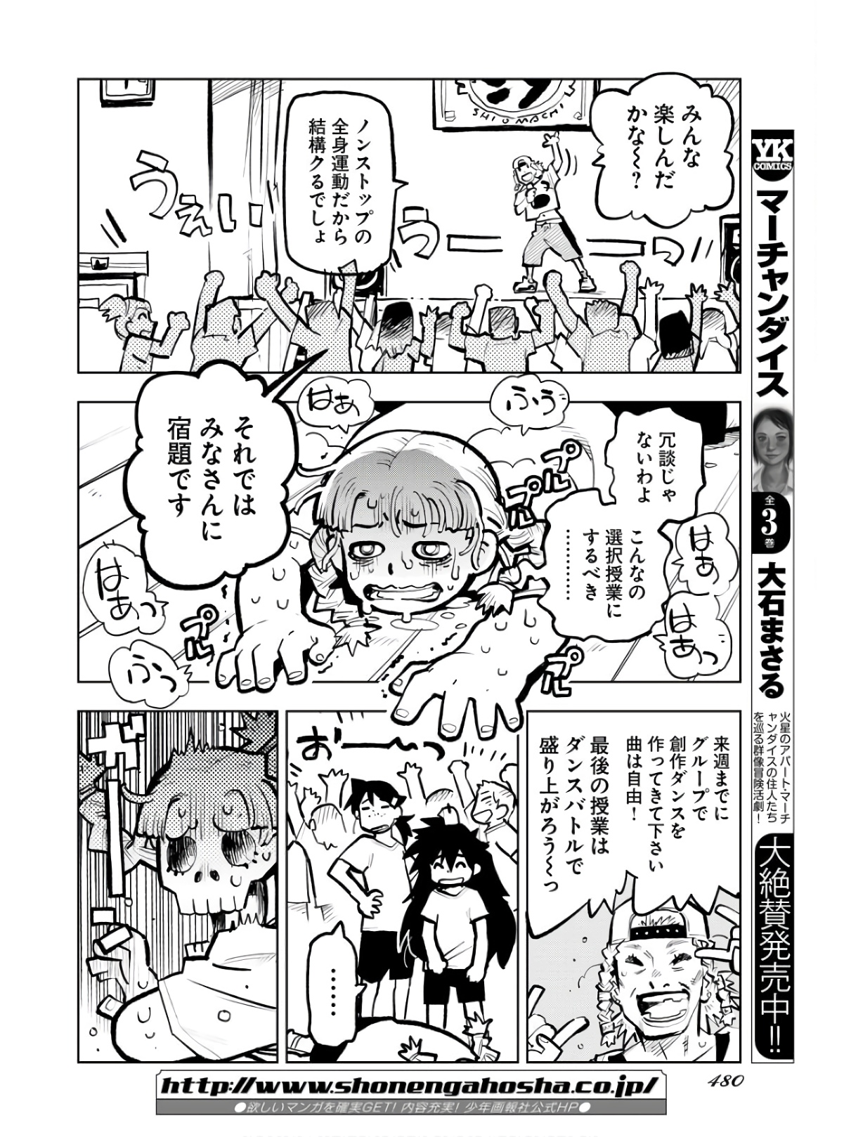Umi Sora Kaze ni Hana Chap 19 - Pic 4