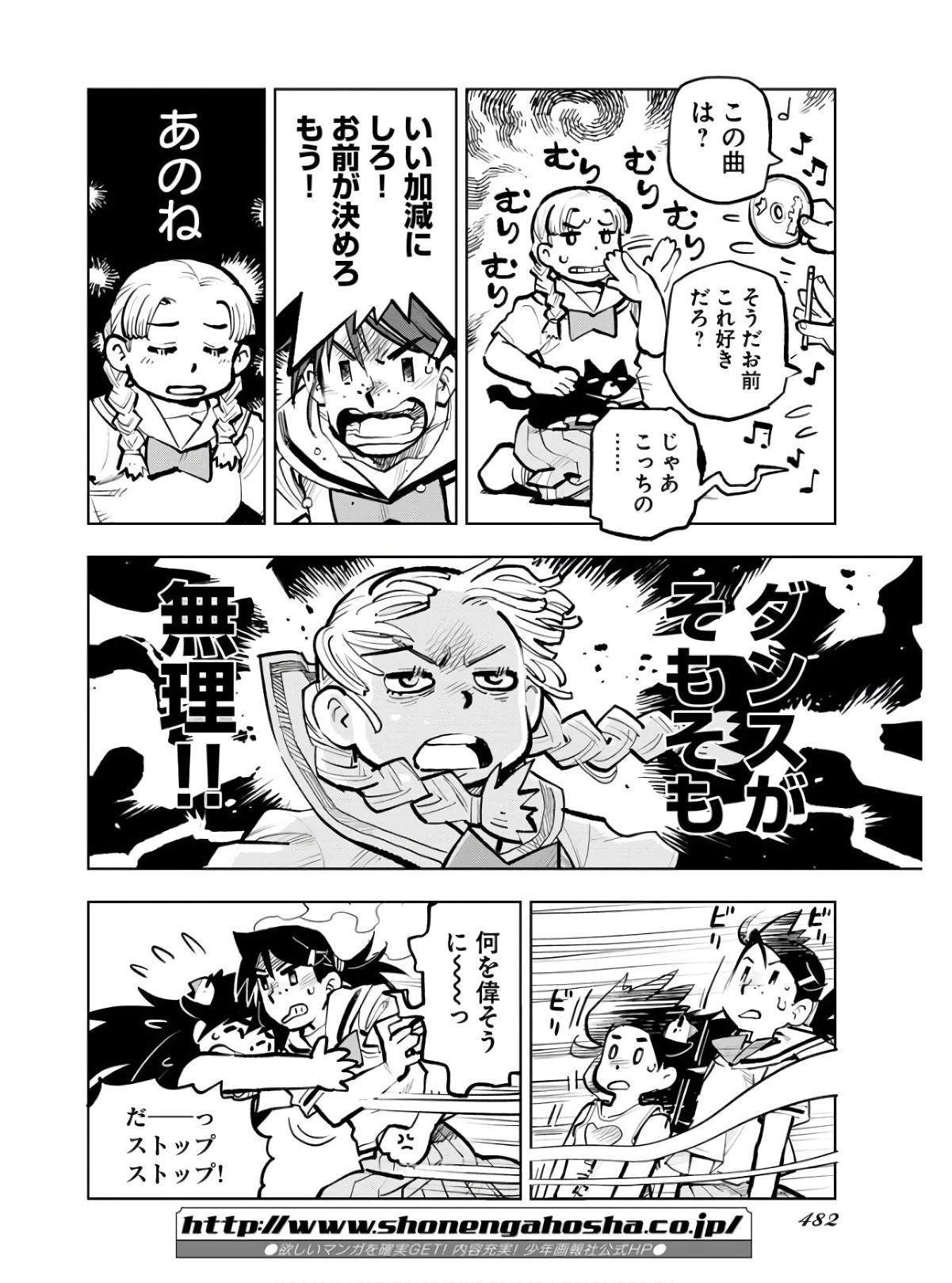 Umi Sora Kaze ni Hana Chap 19 - Pic 6