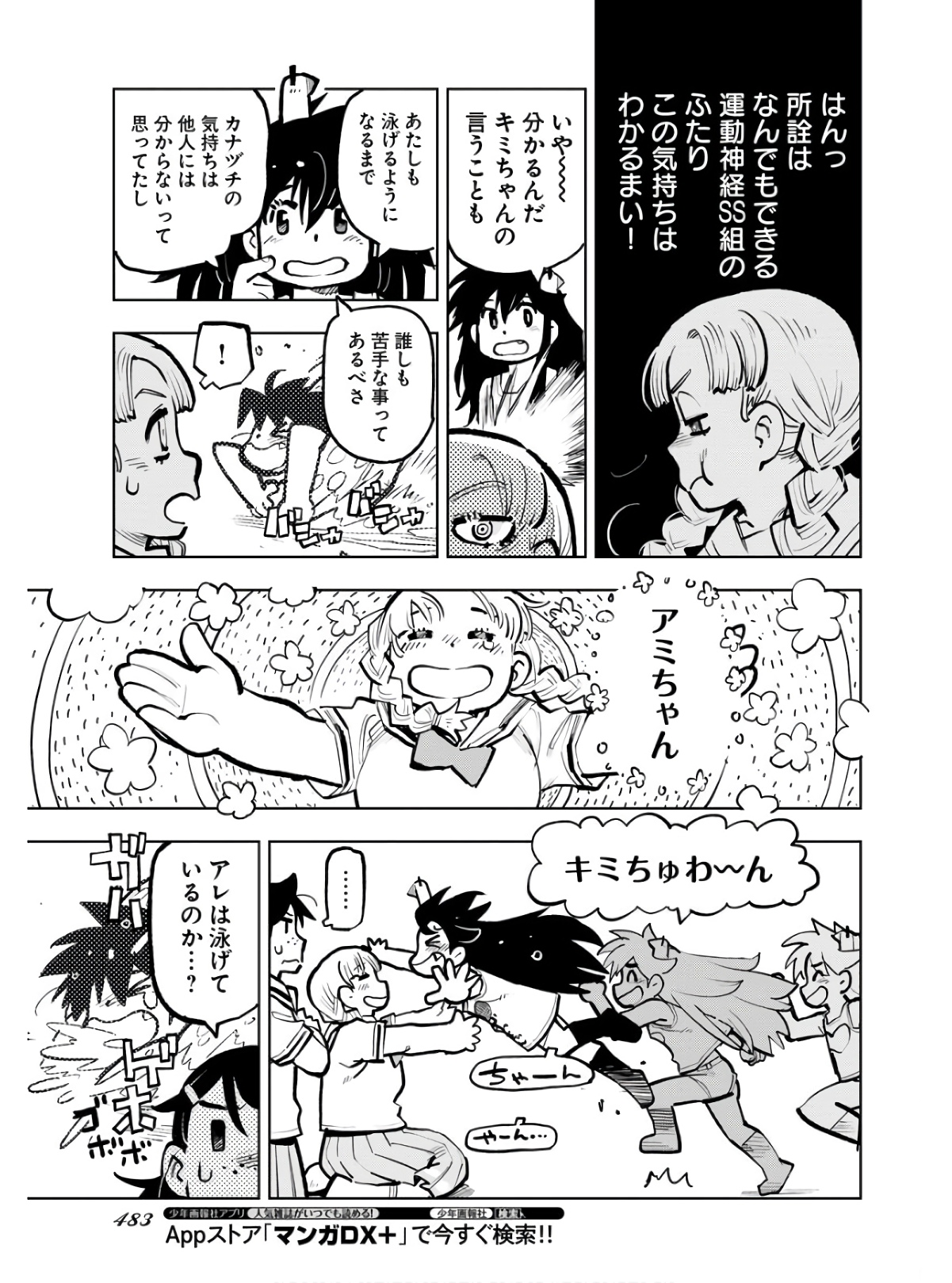 Umi Sora Kaze ni Hana Chap 19 - Pic 7