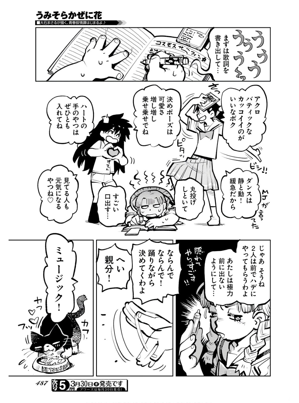 Umi Sora Kaze ni Hana Chap 19 - Pic 11