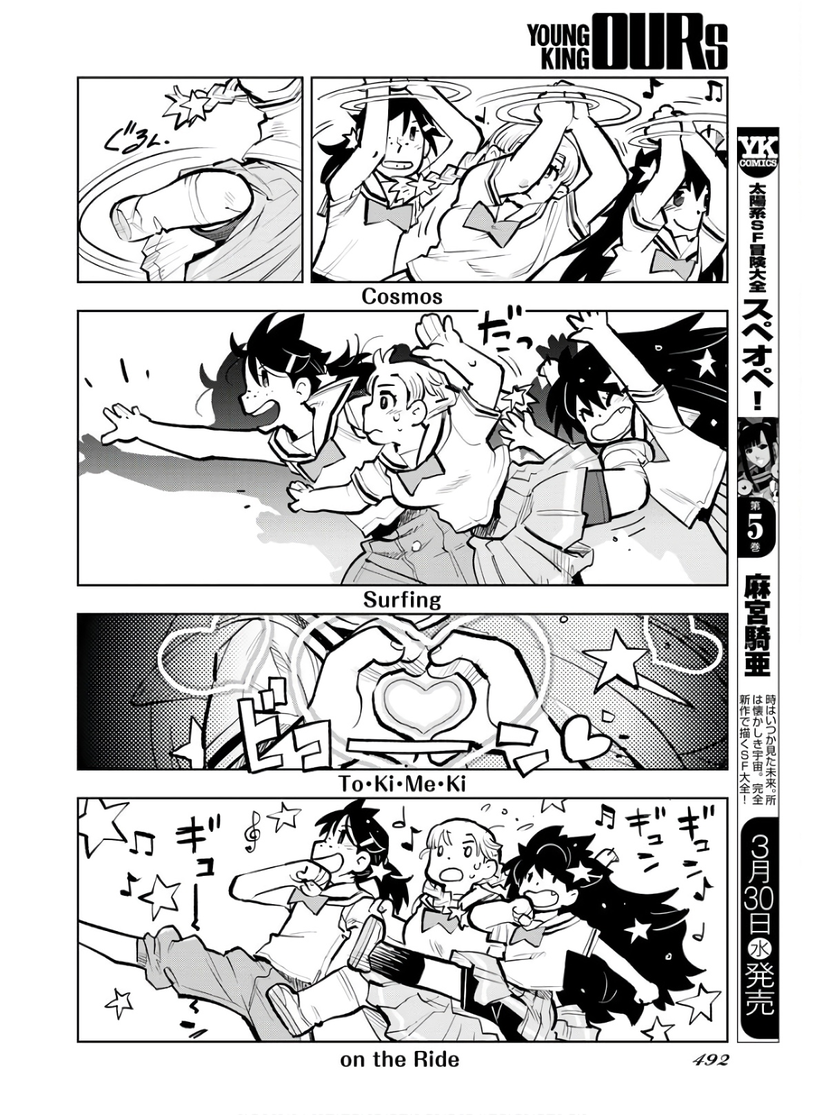 Umi Sora Kaze ni Hana Chap 19 - Pic 16