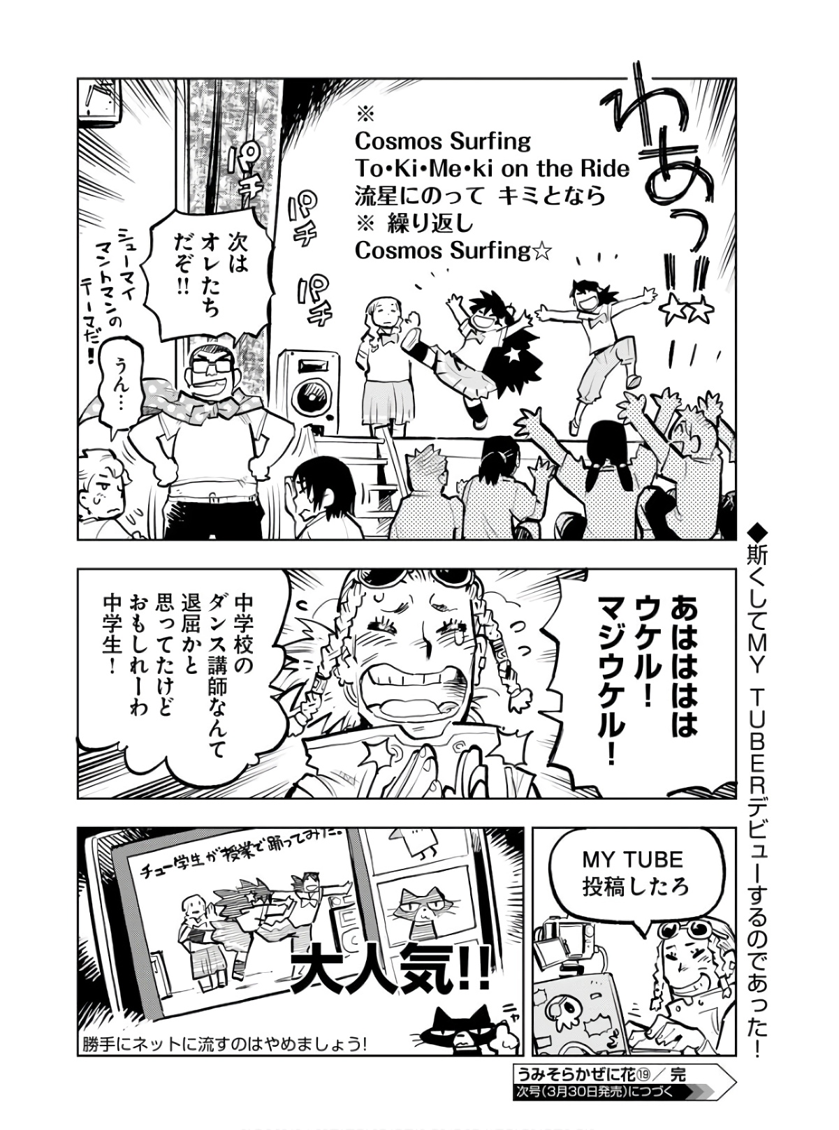 Umi Sora Kaze ni Hana Chap 19 - Pic 20