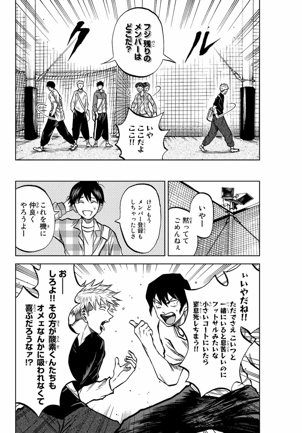Read AOKU SOMERO Chapter 21 [High Quality / Full] - Page 4 - nicomanga.com