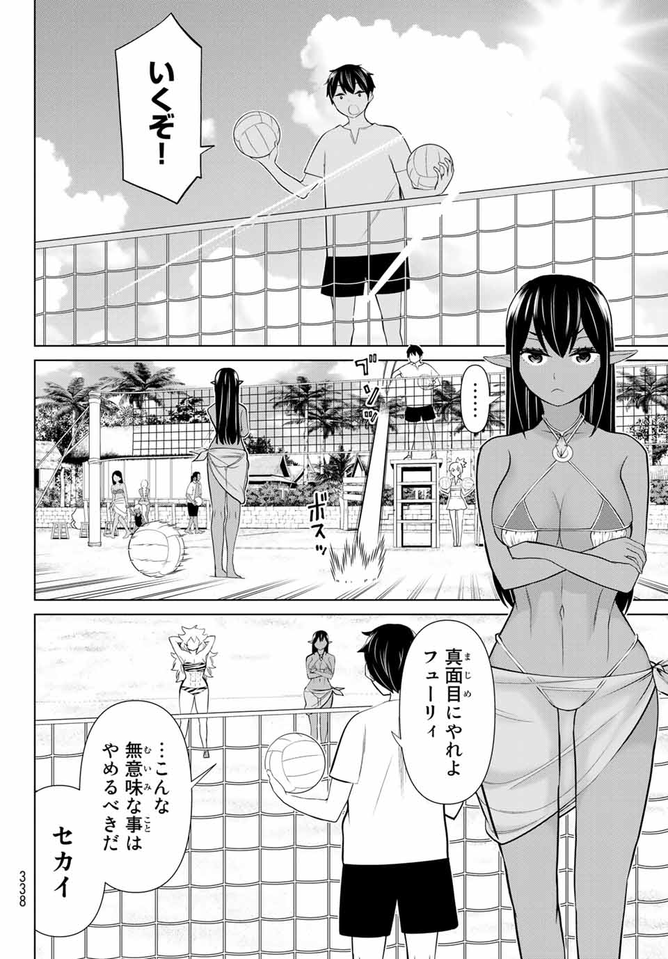 Read JIKAN TEISHI YUUSHA - YOMEI 3-KA NO SETTEI JA SEKAI O SUKUU NI WA MIJIKA SUGIRU Chapter 23.1 [High Quality / Full] - Page 4 - nicomanga.net