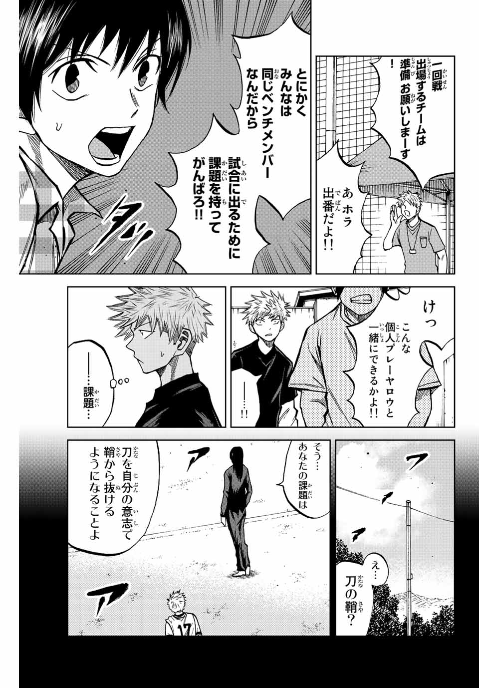 Read AOKU SOMERO Chapter 21 [High Quality / Full] - Page 5 - nicomanga.com