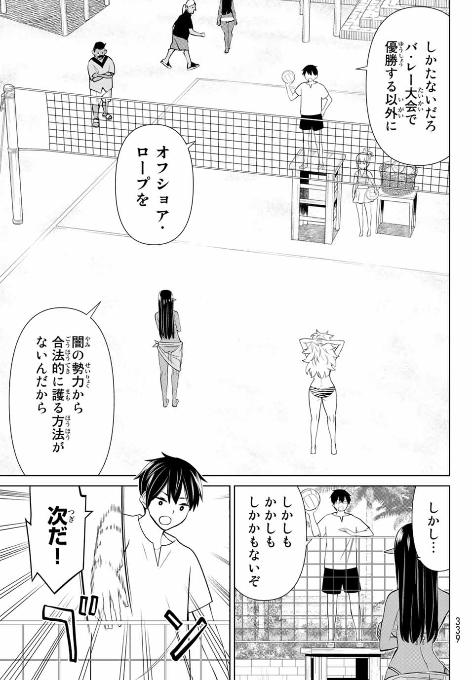 Read JIKAN TEISHI YUUSHA - YOMEI 3-KA NO SETTEI JA SEKAI O SUKUU NI WA MIJIKA SUGIRU Chapter 23.1 [High Quality / Full] - Page 5 - nicomanga.net