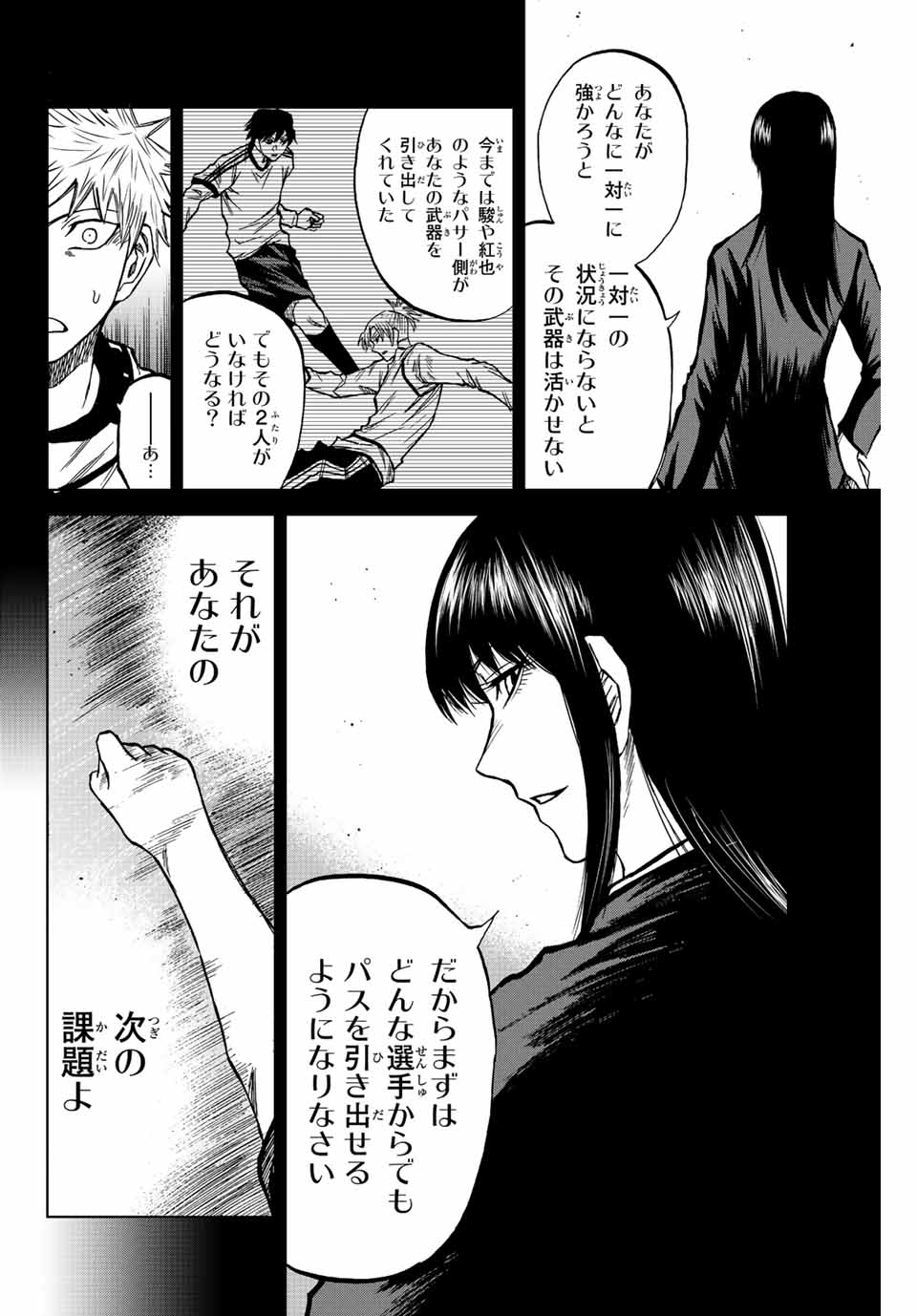 Read AOKU SOMERO Chapter 21 [High Quality / Full] - Page 6 - nicomanga.com