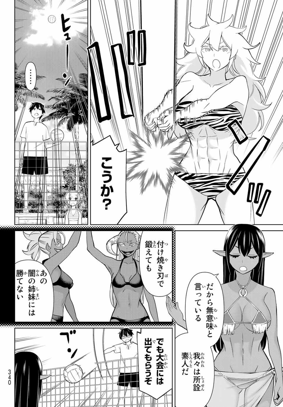 Read JIKAN TEISHI YUUSHA - YOMEI 3-KA NO SETTEI JA SEKAI O SUKUU NI WA MIJIKA SUGIRU Chapter 23.1 [High Quality / Full] - Page 6 - nicomanga.net