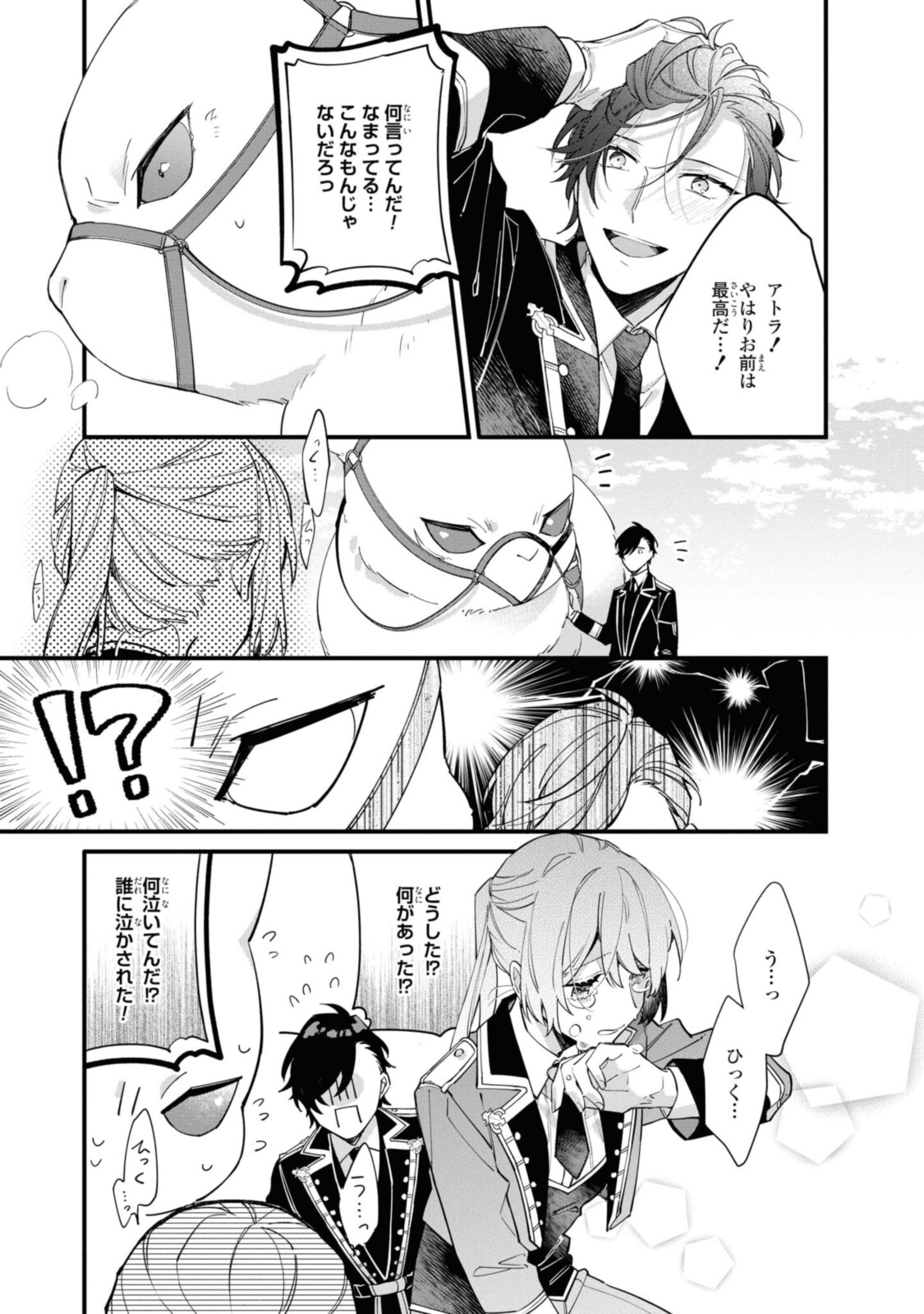 Read HIKIKOMORI REIJOU WA HANASHI NO WAKARU SEIJU-BAN Chapter 10.2 [High Quality / Full] - Page 6 - nicomanga.net