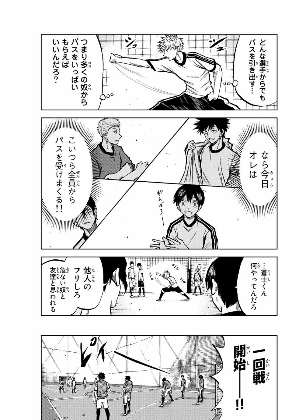 Read AOKU SOMERO Chapter 21 [High Quality / Full] - Page 7 - nicomanga.com