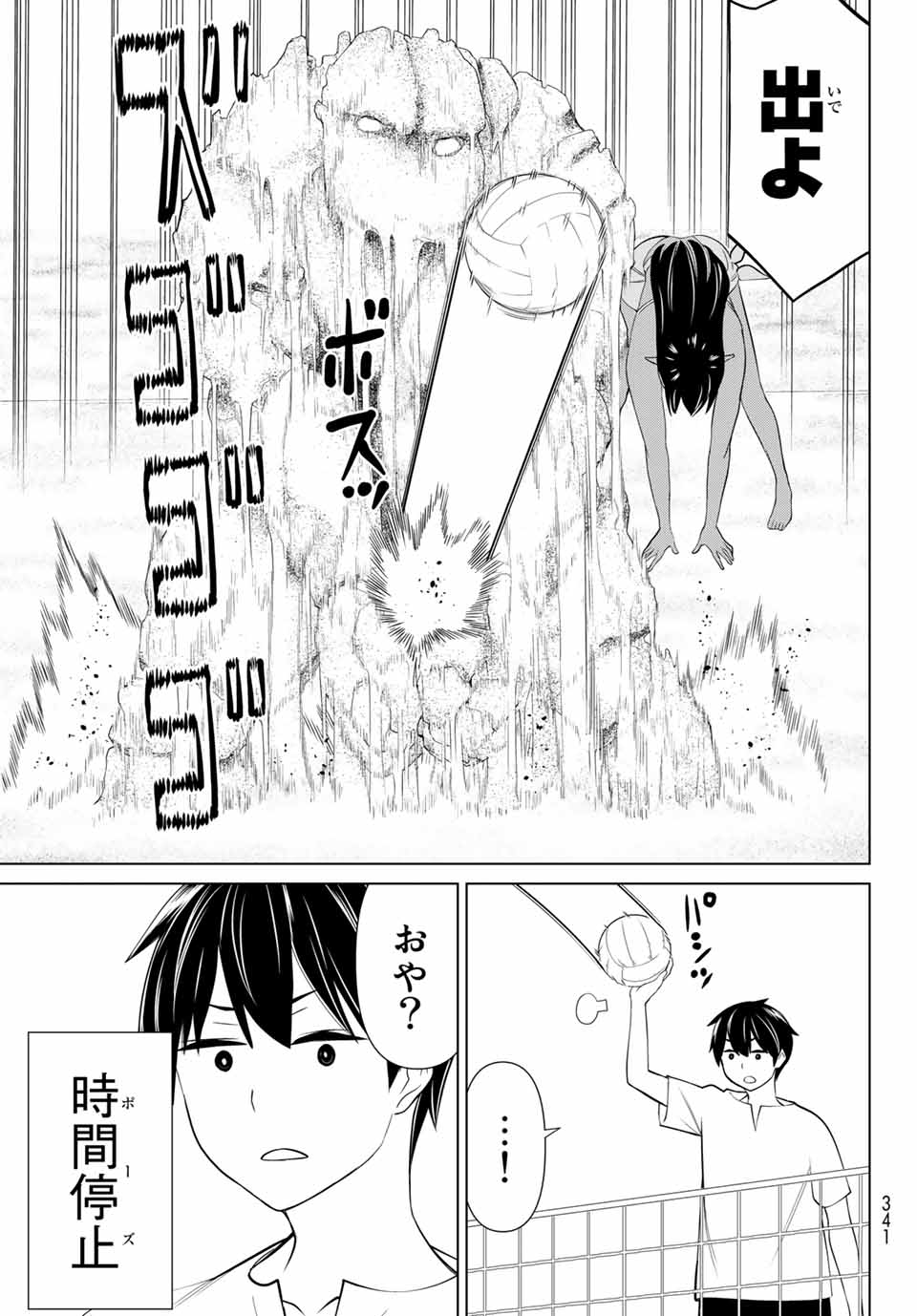 Read JIKAN TEISHI YUUSHA - YOMEI 3-KA NO SETTEI JA SEKAI O SUKUU NI WA MIJIKA SUGIRU Chapter 23.1 [High Quality / Full] - Page 7 - nicomanga.net