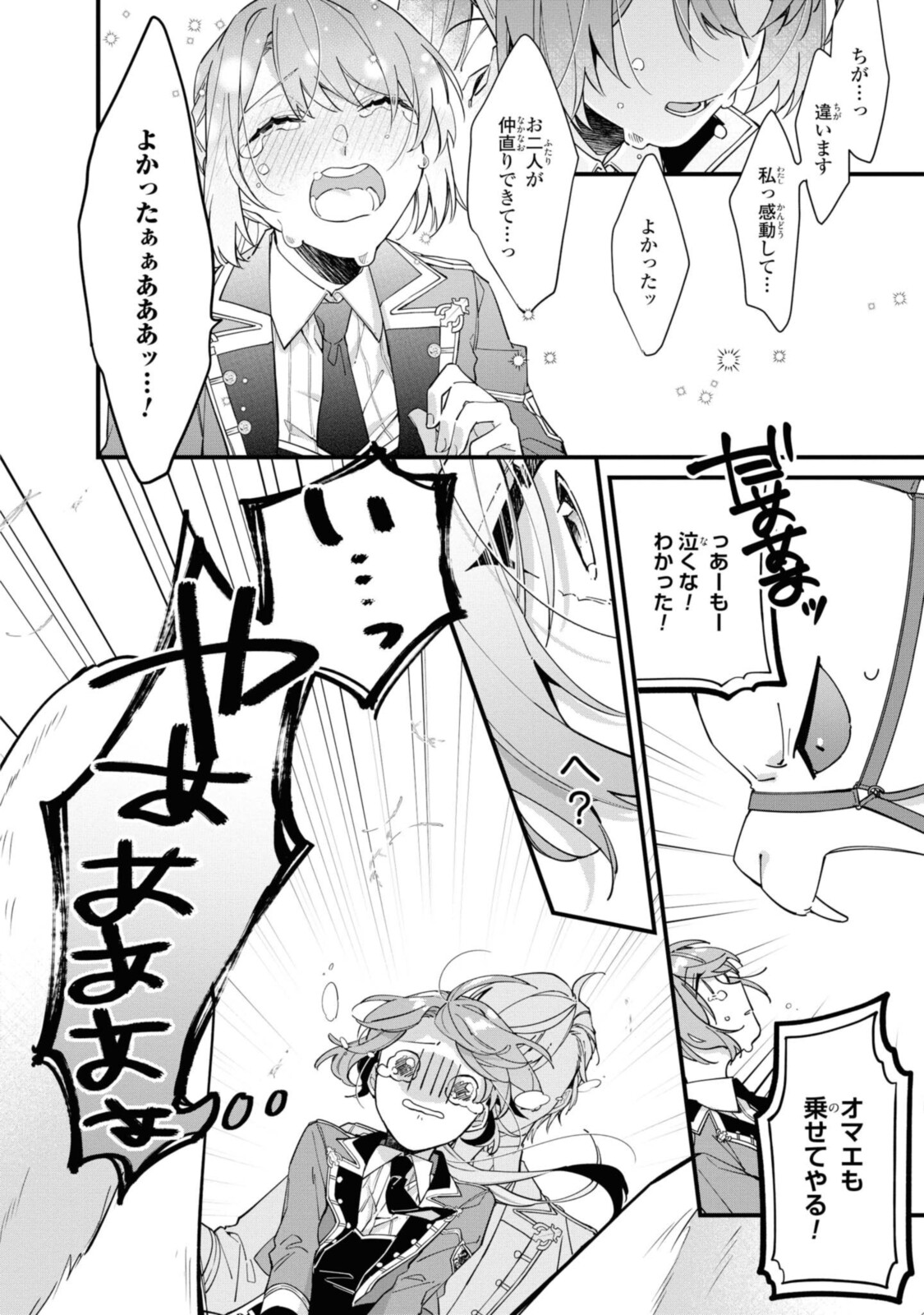 Read HIKIKOMORI REIJOU WA HANASHI NO WAKARU SEIJU-BAN Chapter 10.2 [High Quality / Full] - Page 7 - nicomanga.net