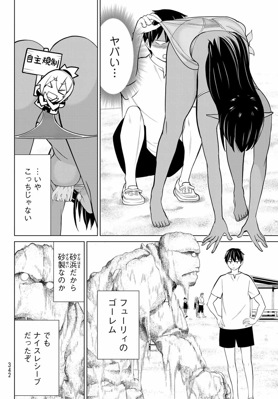 Read JIKAN TEISHI YUUSHA - YOMEI 3-KA NO SETTEI JA SEKAI O SUKUU NI WA MIJIKA SUGIRU Chapter 23.1 [High Quality / Full] - Page 8 - nicomanga.net