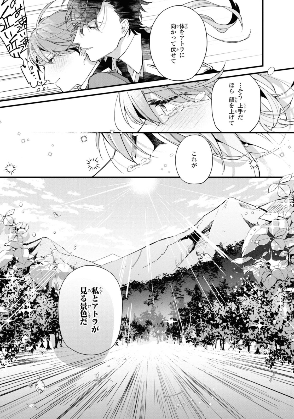 Read HIKIKOMORI REIJOU WA HANASHI NO WAKARU SEIJU-BAN Chapter 10.2 [High Quality / Full] - Page 8 - nicomanga.net