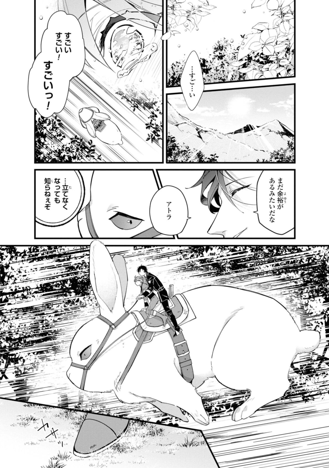 Read HIKIKOMORI REIJOU WA HANASHI NO WAKARU SEIJU-BAN Chapter 10.2 [High Quality / Full] - Page 9 - nicomanga.net