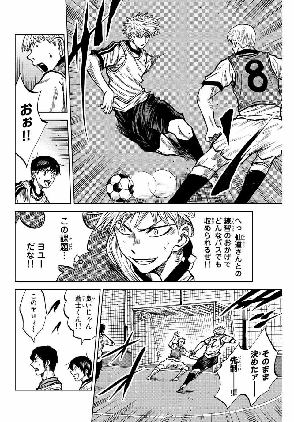 Read AOKU SOMERO Chapter 21 [High Quality / Full] - Page 10 - nicomanga.com