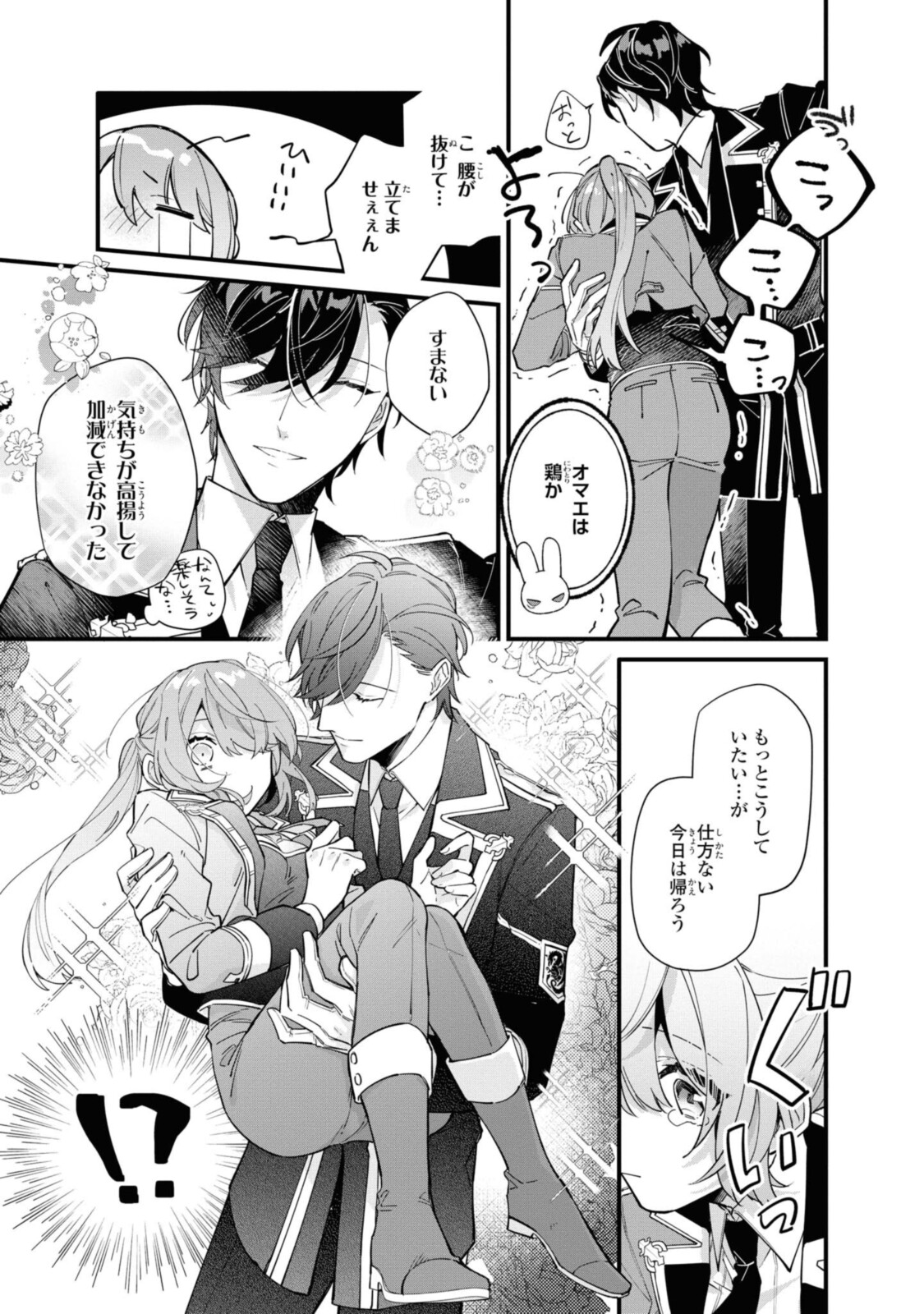 Read HIKIKOMORI REIJOU WA HANASHI NO WAKARU SEIJU-BAN Chapter 10.2 [High Quality / Full] - Page 10 - nicomanga.net