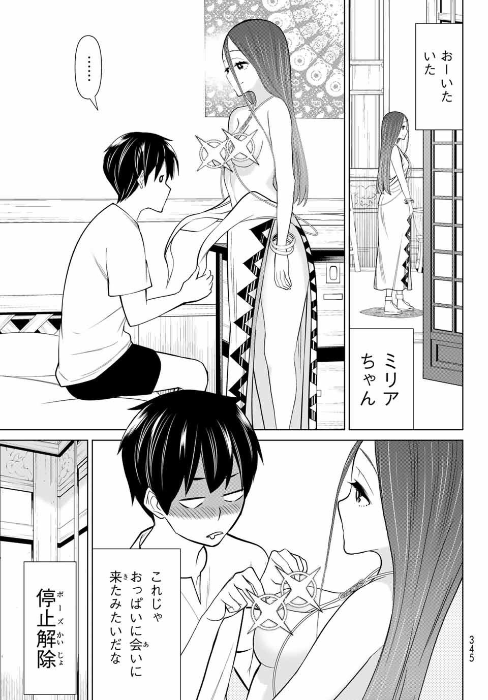 Read JIKAN TEISHI YUUSHA - YOMEI 3-KA NO SETTEI JA SEKAI O SUKUU NI WA MIJIKA SUGIRU Chapter 23.1 [High Quality / Full] - Page 11 - nicomanga.net