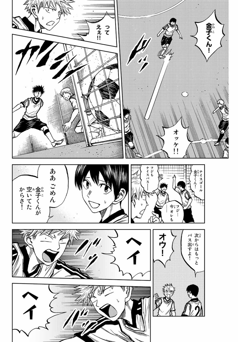 Read AOKU SOMERO Chapter 21 [High Quality / Full] - Page 12 - nicomanga.com