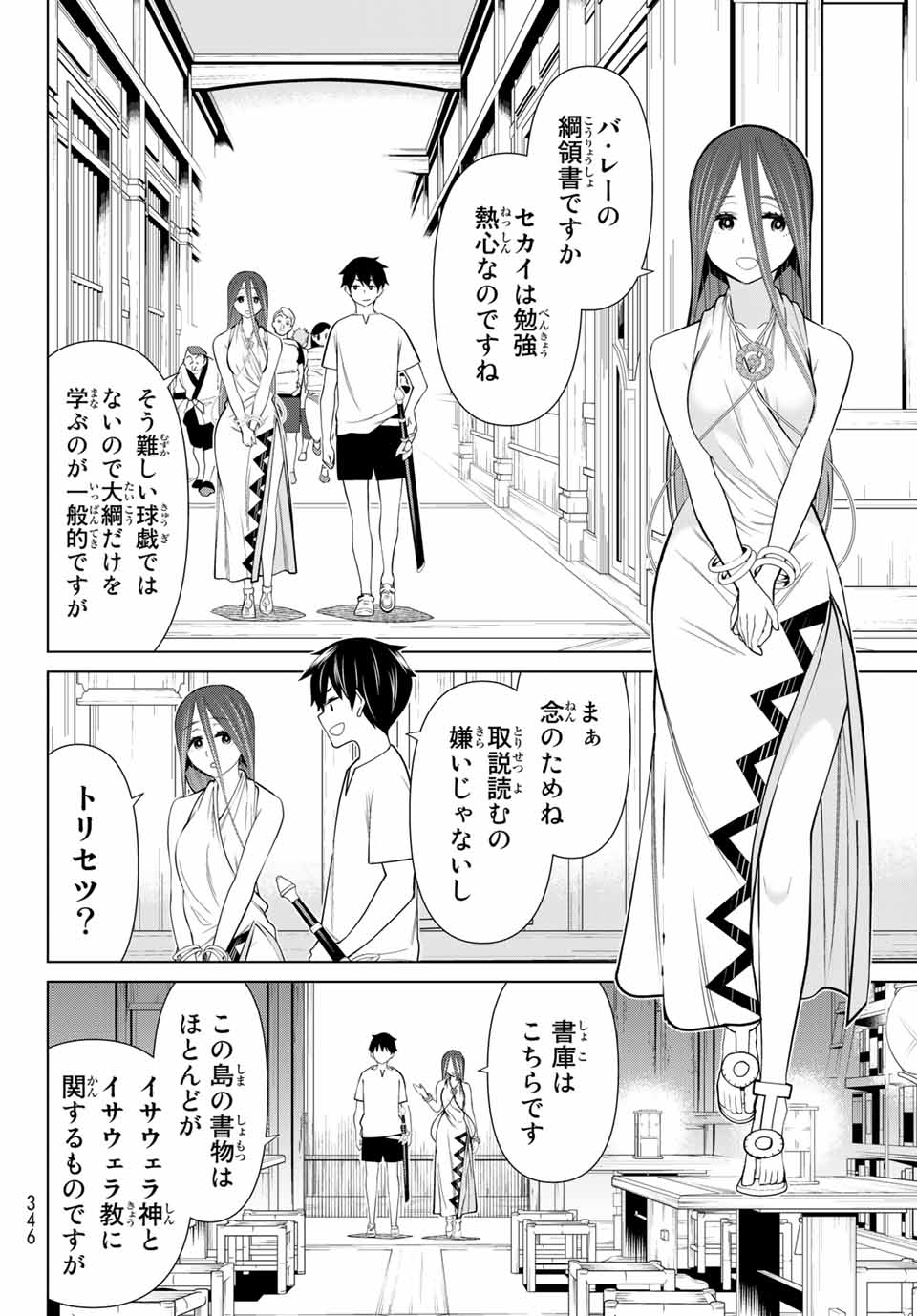 Read JIKAN TEISHI YUUSHA - YOMEI 3-KA NO SETTEI JA SEKAI O SUKUU NI WA MIJIKA SUGIRU Chapter 23.1 [High Quality / Full] - Page 12 - nicomanga.net