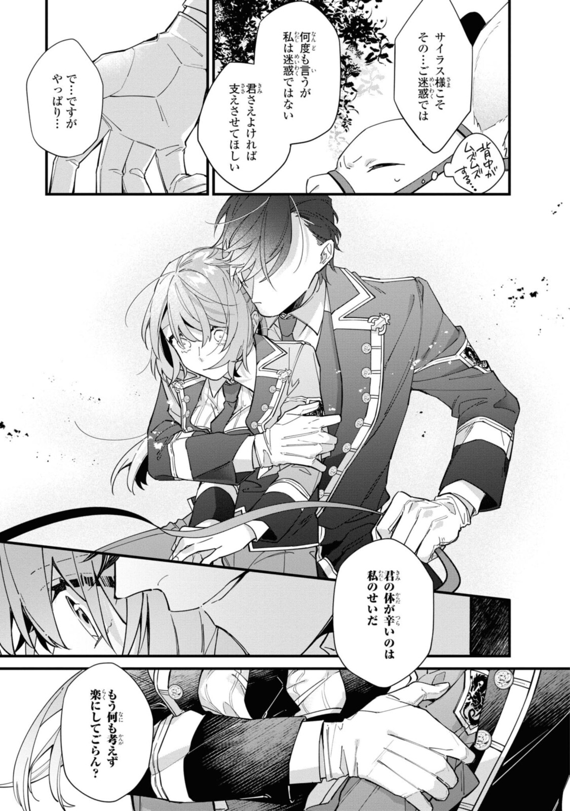 Read HIKIKOMORI REIJOU WA HANASHI NO WAKARU SEIJU-BAN Chapter 10.2 [High Quality / Full] - Page 12 - nicomanga.net
