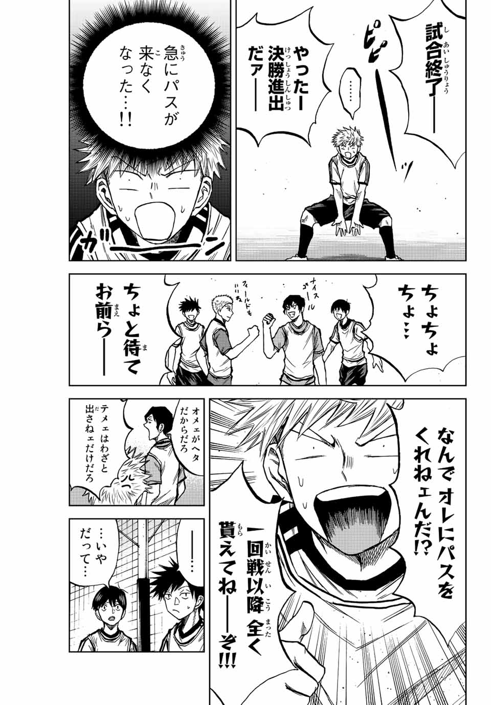 Read AOKU SOMERO Chapter 21 [High Quality / Full] - Page 13 - nicomanga.com