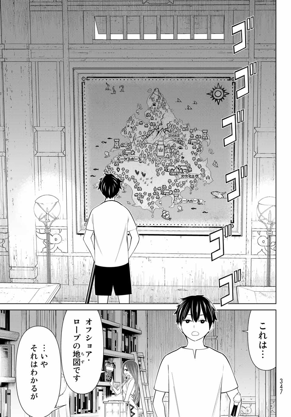Read JIKAN TEISHI YUUSHA - YOMEI 3-KA NO SETTEI JA SEKAI O SUKUU NI WA MIJIKA SUGIRU Chapter 23.1 [High Quality / Full] - Page 13 - nicomanga.net