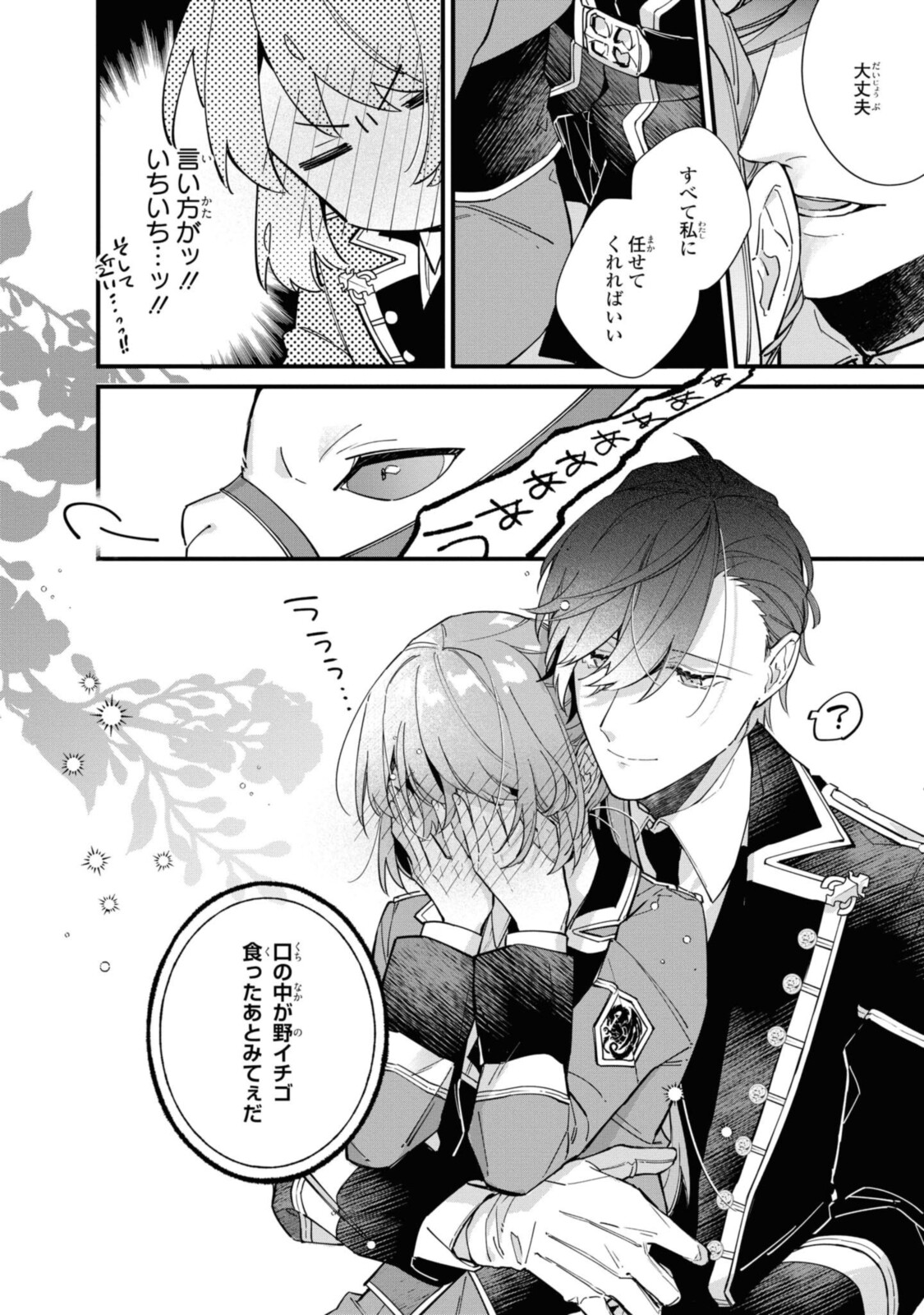 Read HIKIKOMORI REIJOU WA HANASHI NO WAKARU SEIJU-BAN Chapter 10.2 [High Quality / Full] - Page 13 - nicomanga.net