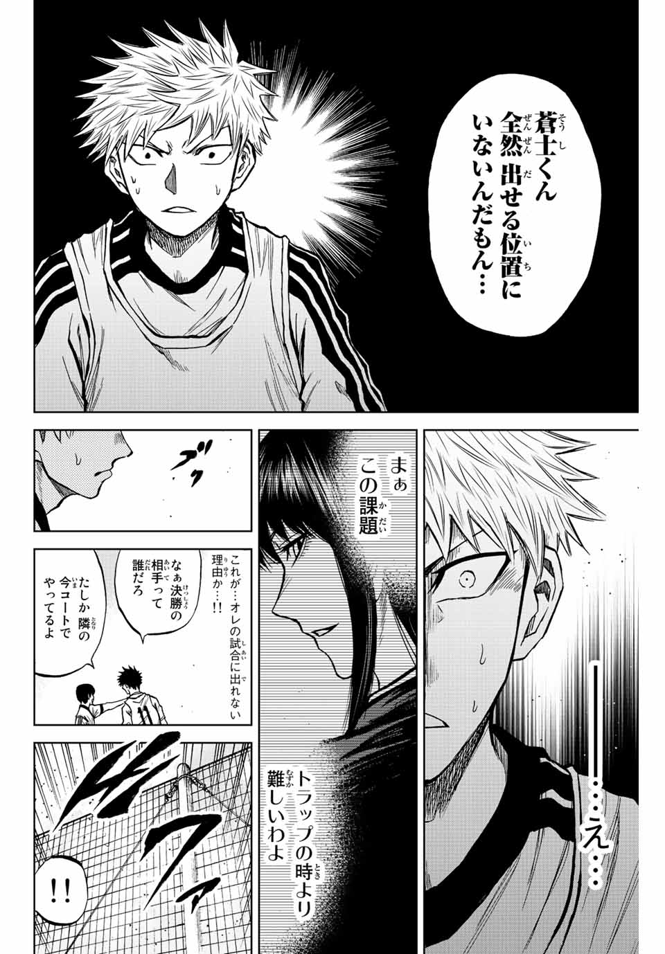 Read AOKU SOMERO Chapter 21 [High Quality / Full] - Page 14 - nicomanga.com