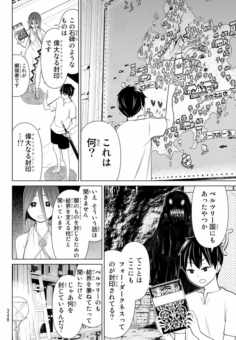 Read JIKAN TEISHI YUUSHA - YOMEI 3-KA NO SETTEI JA SEKAI O SUKUU NI WA MIJIKA SUGIRU Chapter 23.1 [High Quality / Full] - Page 14 - nicomanga.net
