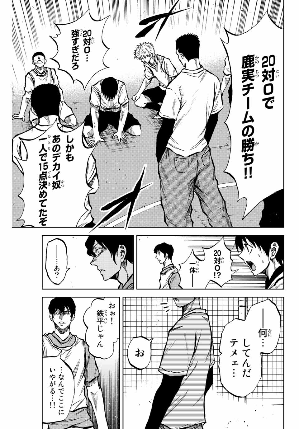 Read AOKU SOMERO Chapter 21 [High Quality / Full] - Page 15 - nicomanga.com