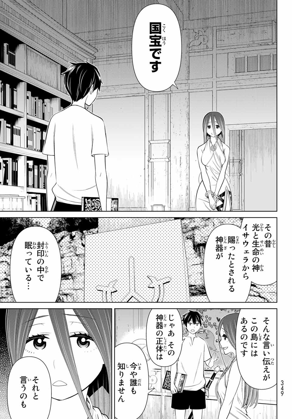 Read JIKAN TEISHI YUUSHA - YOMEI 3-KA NO SETTEI JA SEKAI O SUKUU NI WA MIJIKA SUGIRU Chapter 23.1 [High Quality / Full] - Page 15 - nicomanga.net