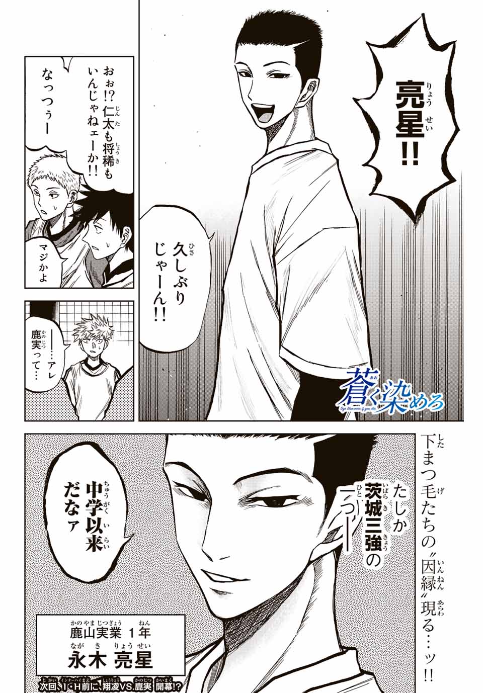 Read AOKU SOMERO Chapter 21 [High Quality / Full] - Page 16 - nicomanga.com