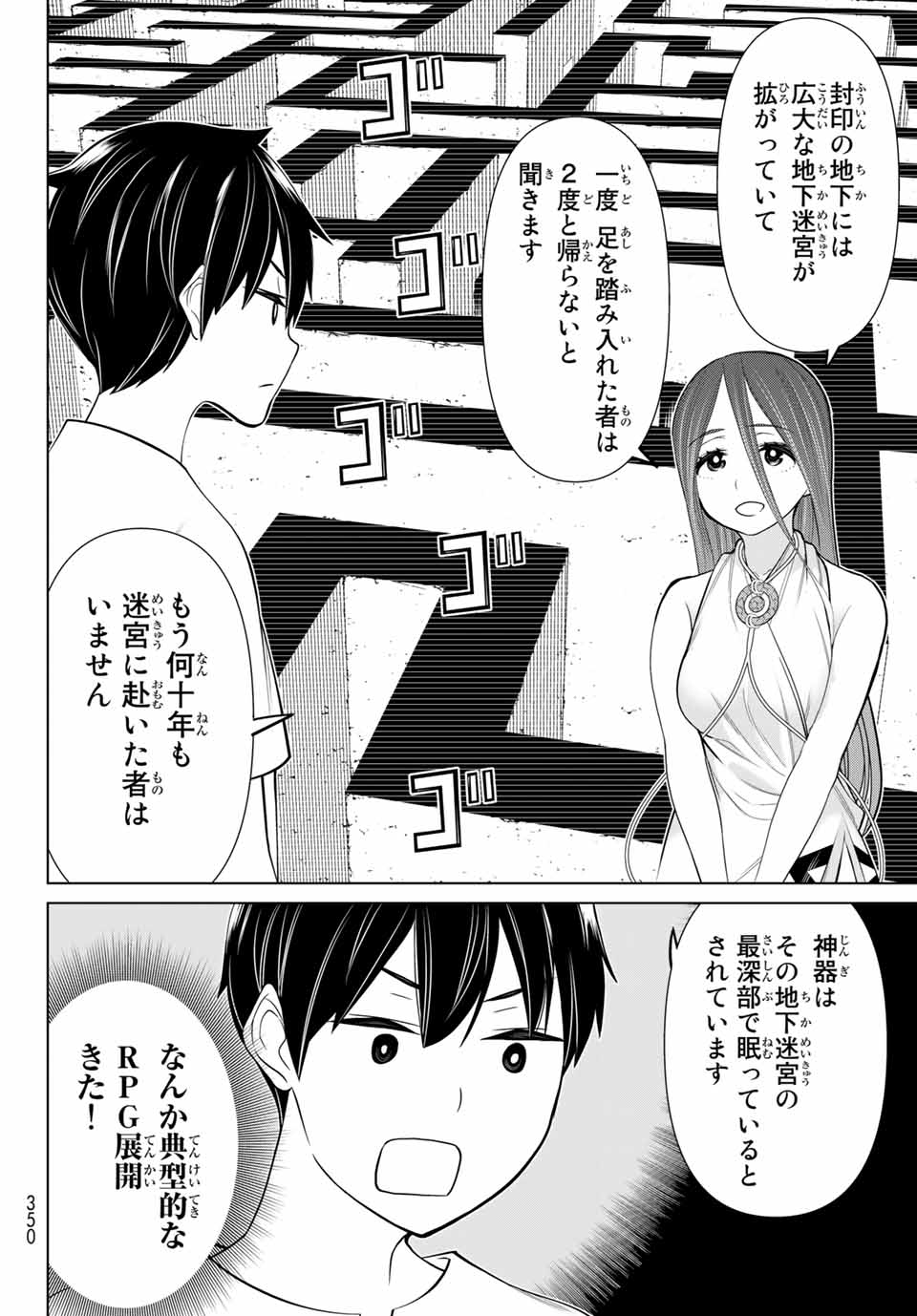 Read JIKAN TEISHI YUUSHA - YOMEI 3-KA NO SETTEI JA SEKAI O SUKUU NI WA MIJIKA SUGIRU Chapter 23.1 [High Quality / Full] - Page 16 - nicomanga.net