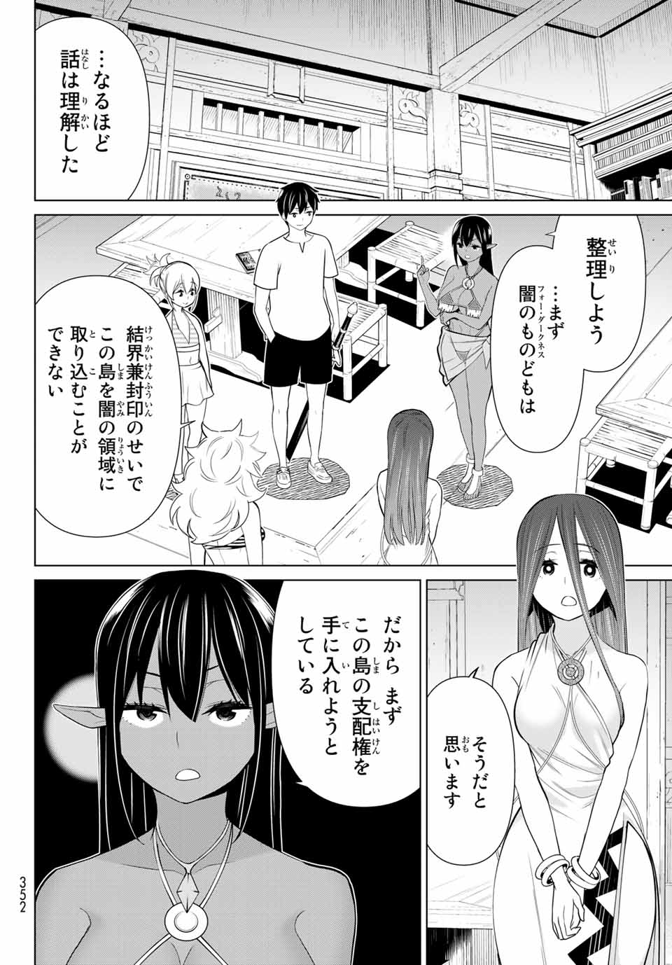 Read JIKAN TEISHI YUUSHA - YOMEI 3-KA NO SETTEI JA SEKAI O SUKUU NI WA MIJIKA SUGIRU Chapter 23.1 [High Quality / Full] - Page 18 - nicomanga.net