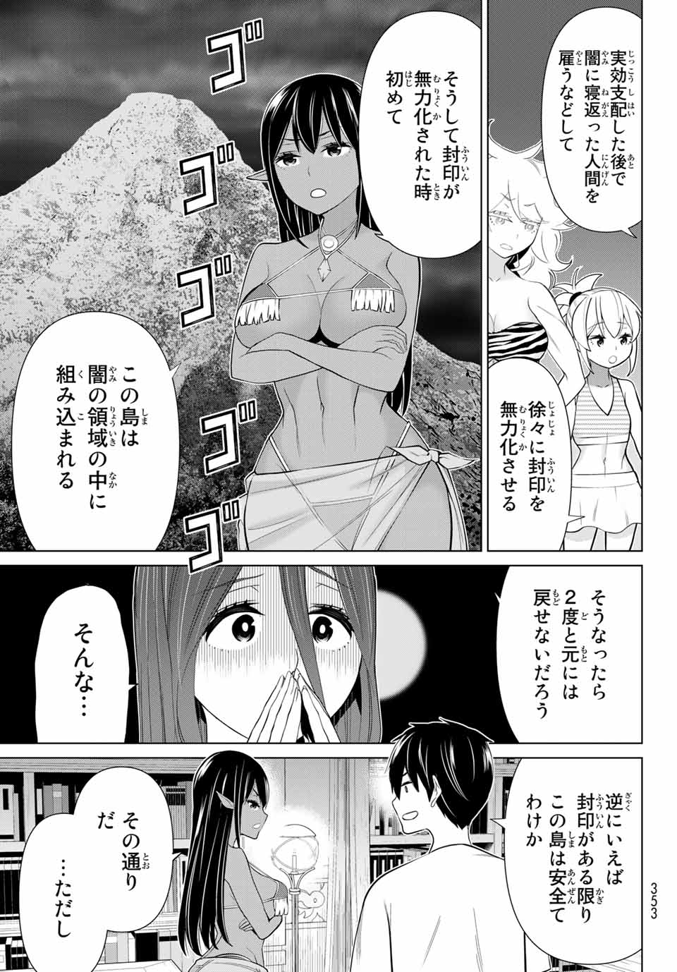 Read JIKAN TEISHI YUUSHA - YOMEI 3-KA NO SETTEI JA SEKAI O SUKUU NI WA MIJIKA SUGIRU Chapter 23.1 [High Quality / Full] - Page 19 - nicomanga.net