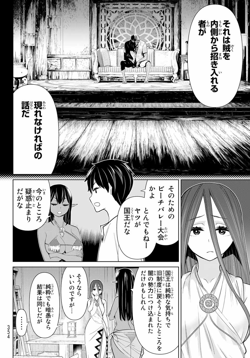 Read JIKAN TEISHI YUUSHA - YOMEI 3-KA NO SETTEI JA SEKAI O SUKUU NI WA MIJIKA SUGIRU Chapter 23.1 [High Quality / Full] - Page 20 - nicomanga.net