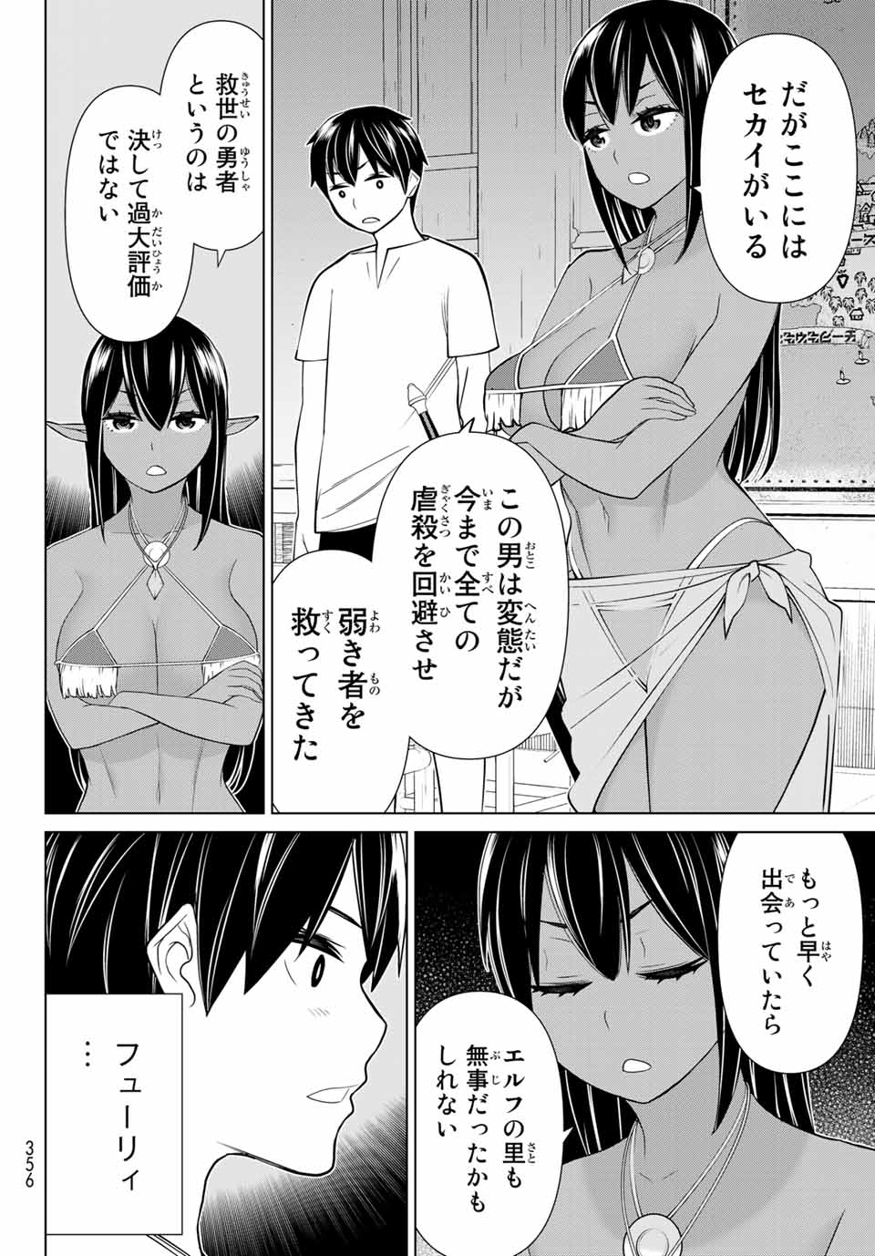 Read JIKAN TEISHI YUUSHA - YOMEI 3-KA NO SETTEI JA SEKAI O SUKUU NI WA MIJIKA SUGIRU Chapter 23.1 [High Quality / Full] - Page 22 - nicomanga.net