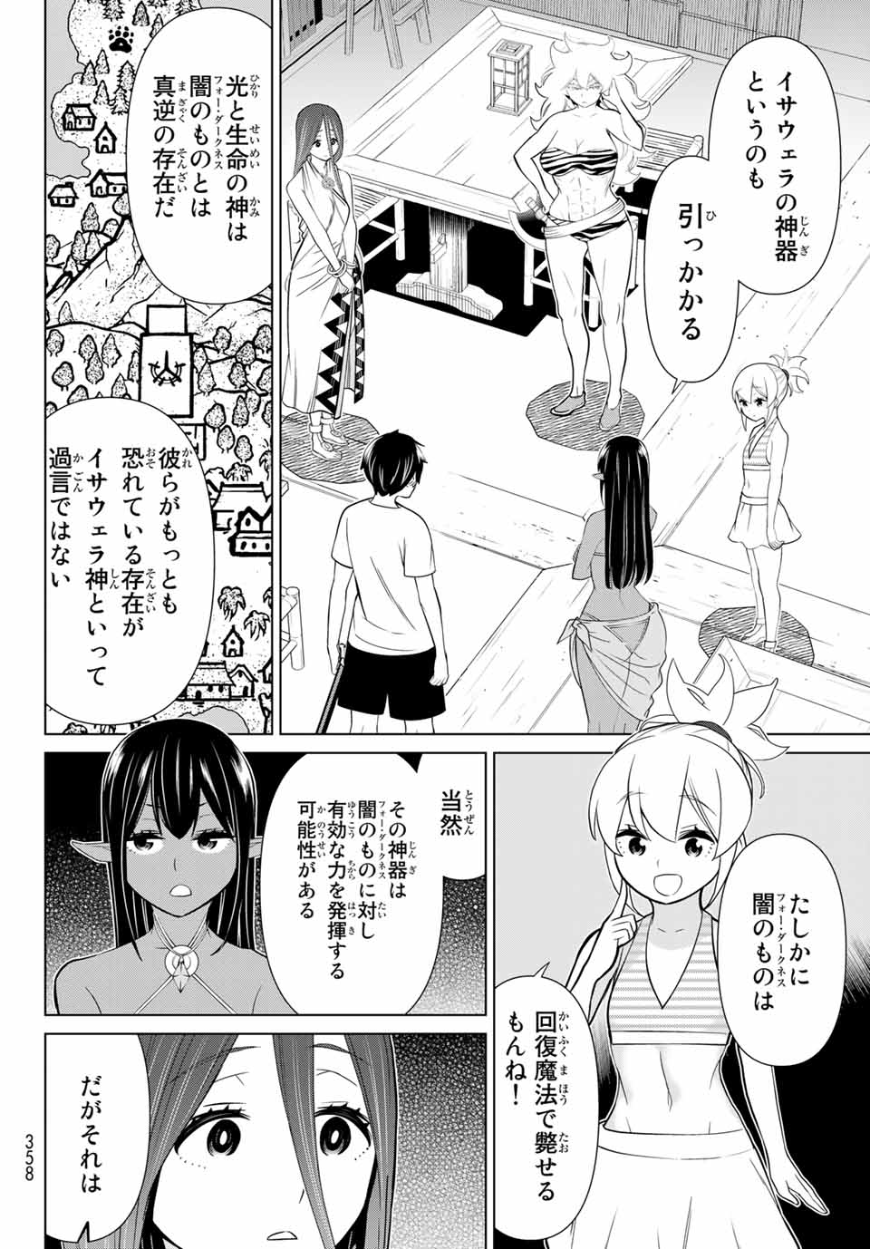 Read JIKAN TEISHI YUUSHA - YOMEI 3-KA NO SETTEI JA SEKAI O SUKUU NI WA MIJIKA SUGIRU Chapter 23.1 [High Quality / Full] - Page 24 - nicomanga.net
