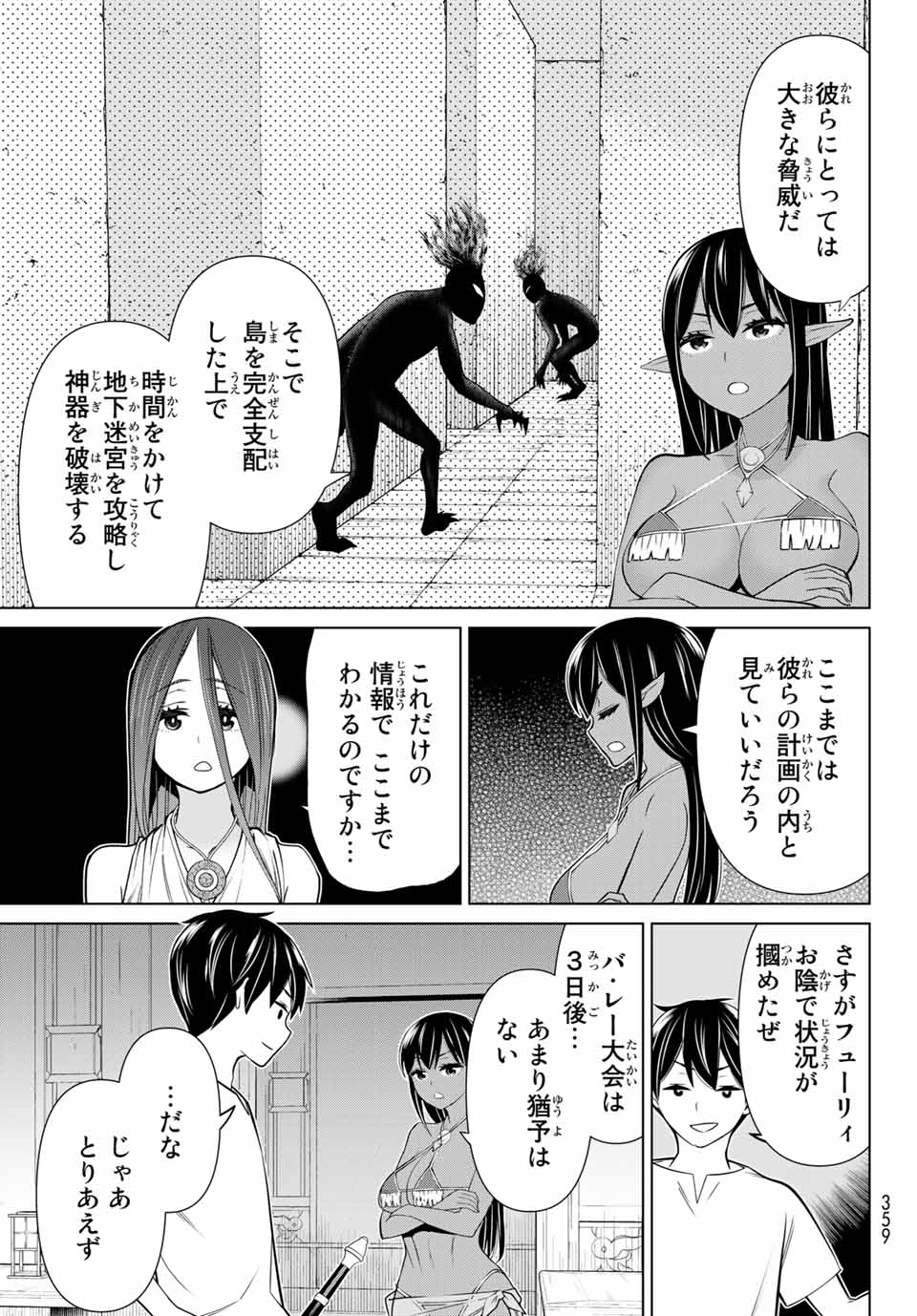 Read JIKAN TEISHI YUUSHA - YOMEI 3-KA NO SETTEI JA SEKAI O SUKUU NI WA MIJIKA SUGIRU Chapter 23.1 [High Quality / Full] - Page 25 - nicomanga.net