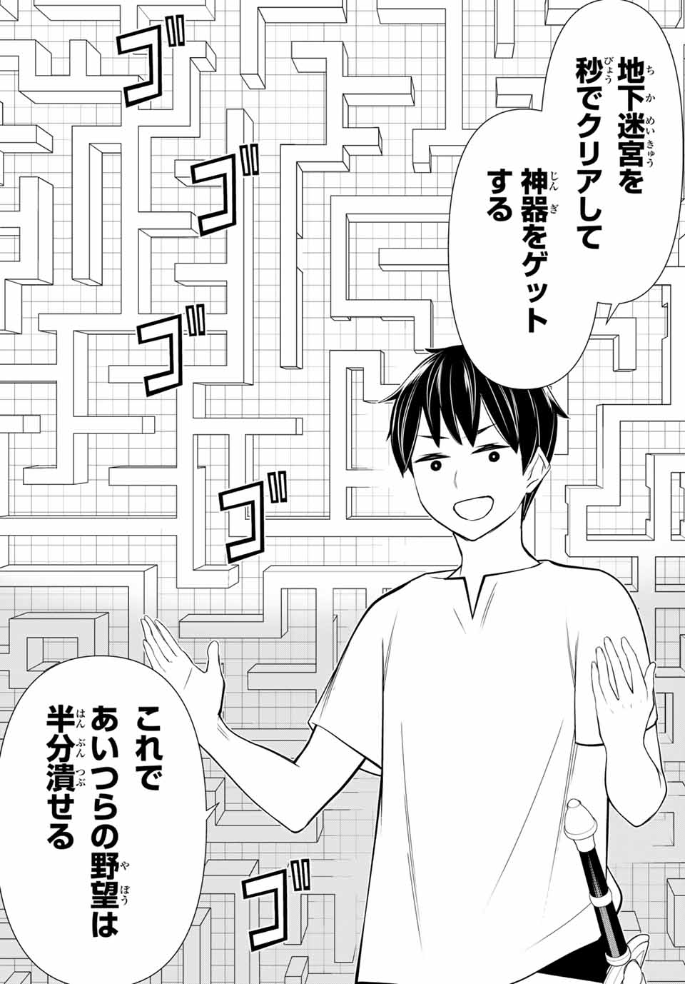 Read JIKAN TEISHI YUUSHA - YOMEI 3-KA NO SETTEI JA SEKAI O SUKUU NI WA MIJIKA SUGIRU Chapter 23.1 [High Quality / Full] - Page 26 - nicomanga.net